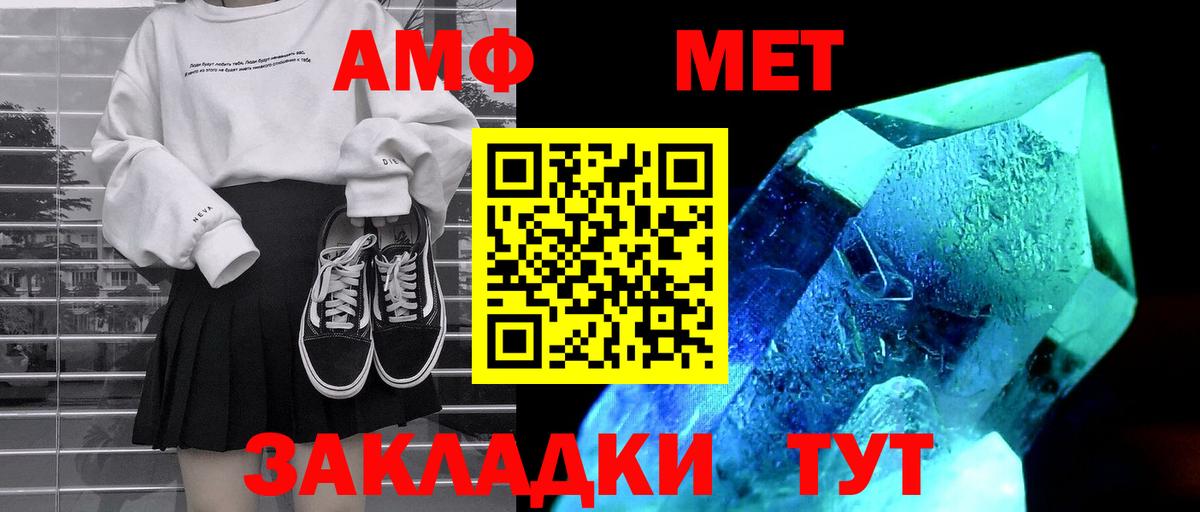 Амфетамин Premium Арзамас