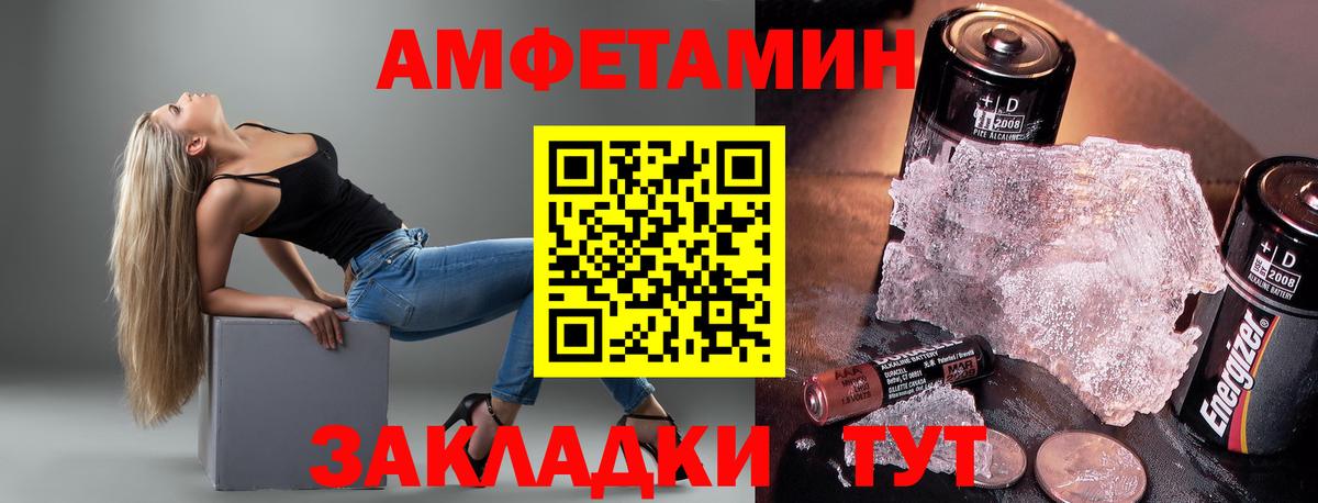 Арзамас  АМФЕТАМИН  Вход с VPN  АМФ  Amphetamine Розовый 