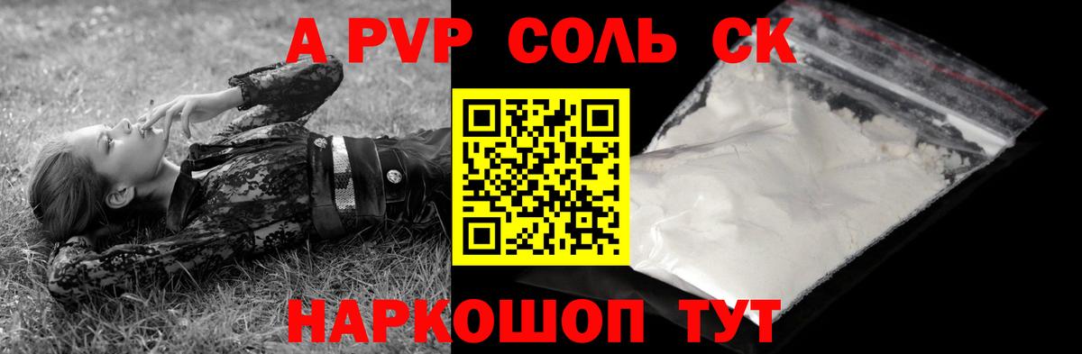 даркнет сайт  Вход с VPN  Alpha-PVP VHQ  APVP кристаллы  Арзамас  Alpha-PVP СК КРИС 