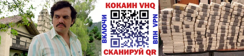 КОКАИН VHQ как найти закладки omg как войти Арзамас