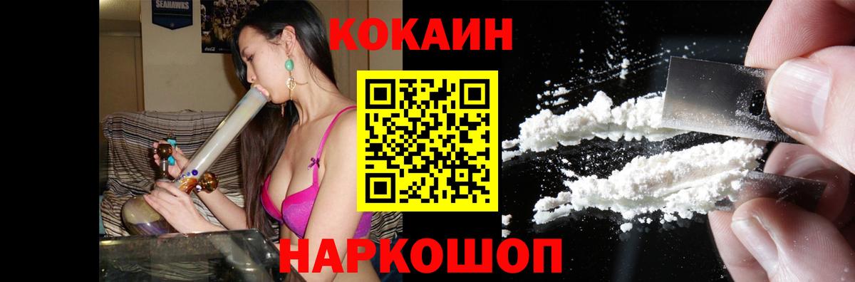 Арзамас  КОКАИН 97%  Вход с VPN  Cocaine 99% 