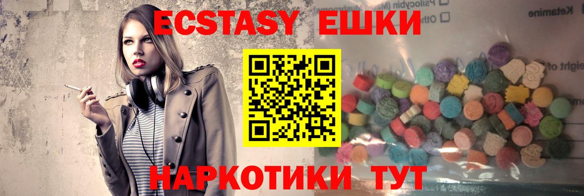 Ecstasy MDMA Арзамас