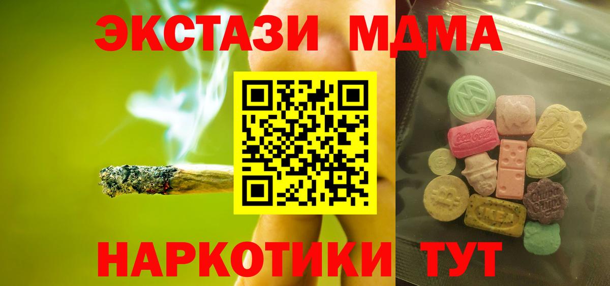 ЭКСТАЗИ XTC  Вход с VPN  Арзамас  Ecstasy  Экстази XTC 