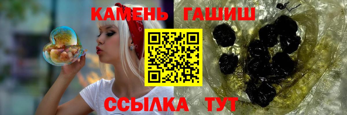 ГАШИШ гарик  ГАШ  ГАШ Cannabis  Арзамас  Вход с VPN 