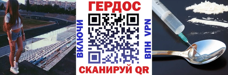 ГЕРОИН белый  Арзамас 