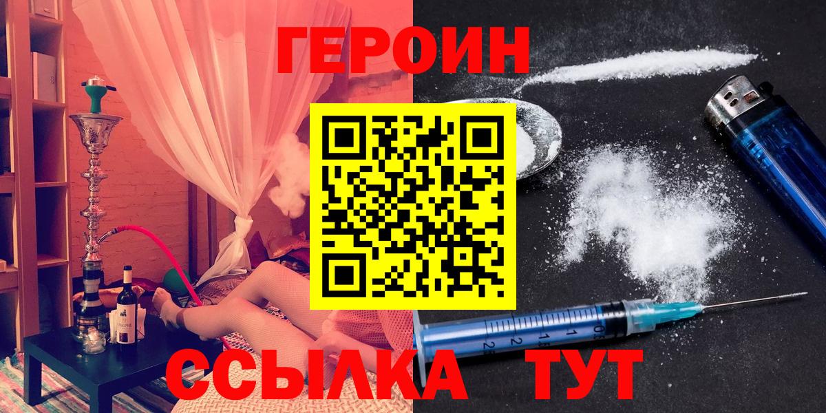 Героин гречка  Вход с VPN  Арзамас 