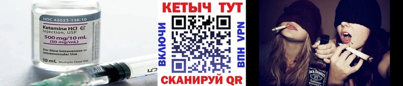 Кетамин ketamine  как найти   Арзамас 