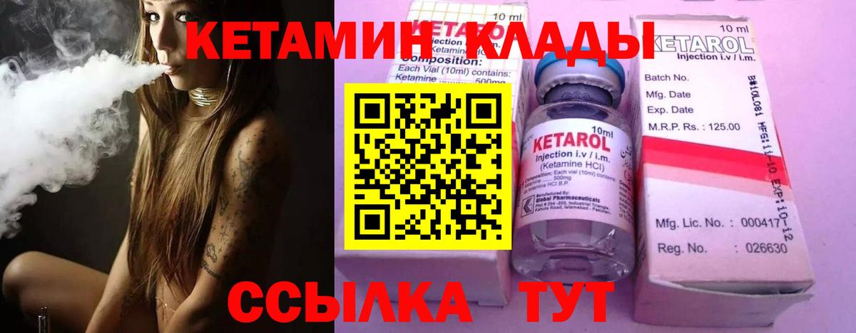 КЕТАМИН VHQ  Вход с VPN  Кетамин VHQ  Арзамас 