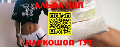 альфа пвп VHQ Первоуральск