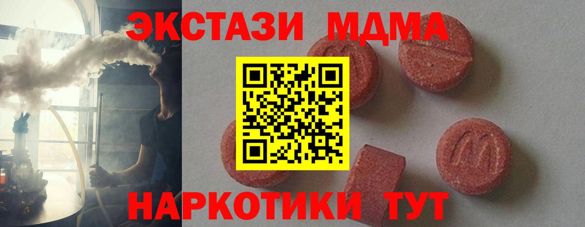 Арзамас  MDMA crystal  MDMA  МДМА crystal  Вход с VPN 