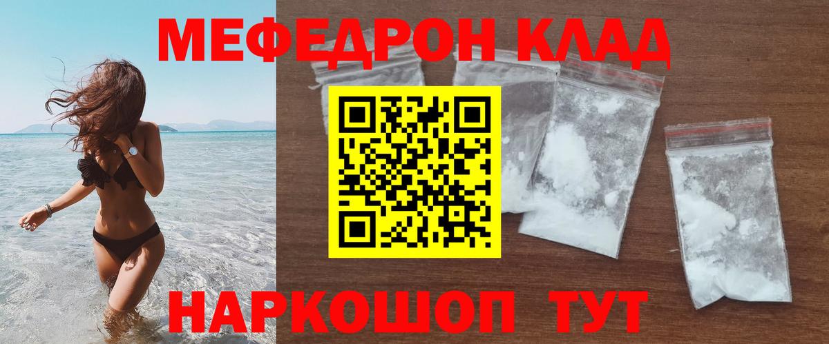 Мефедрон мяу мяу  Вход с VPN  Арзамас  МЯУ-МЯУ mephedrone 