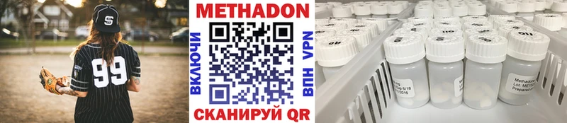 Метадон мёд  закладки  Арзамас 
