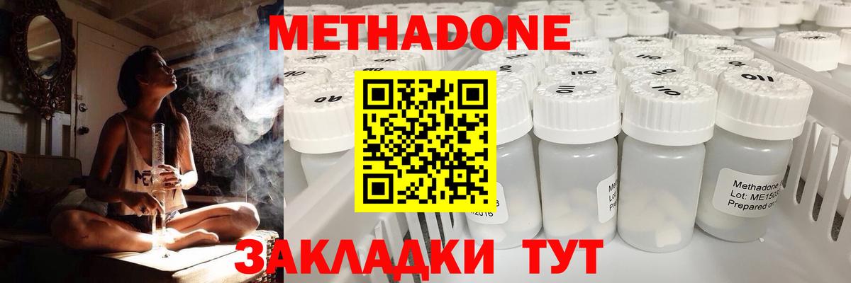 мега вход  МЕТАДОН мёд  Вход с VPN  Арзамас 