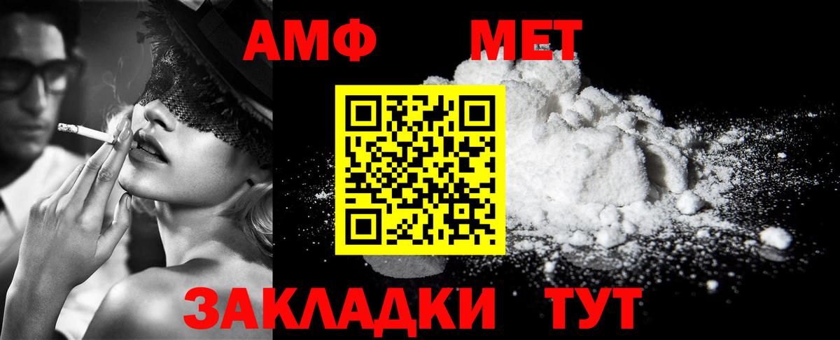Первитин винт Арзамас
