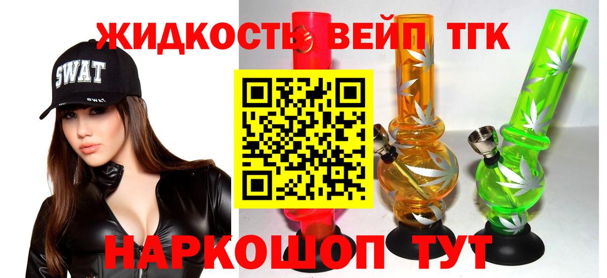 ТГК THC oil  Дистиллят ТГК вейп с тгк  Арзамас  где можно купить   Вход с VPN 